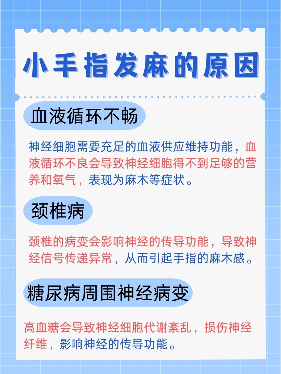 麻木不仁是什么意思,麻木不仁是什么意思和拼音