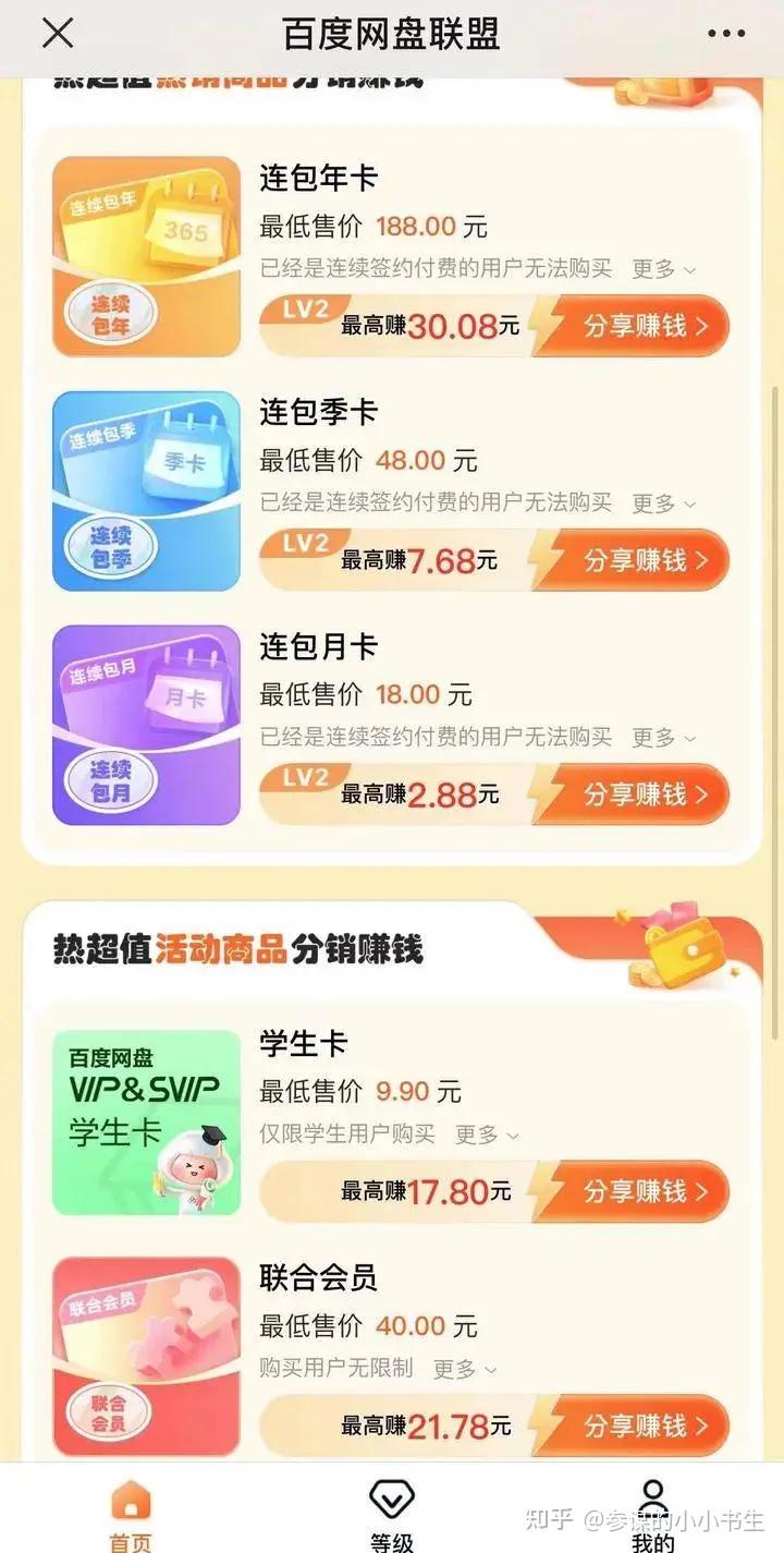 如何申请百度云账号,百度网盘帐号怎么申请