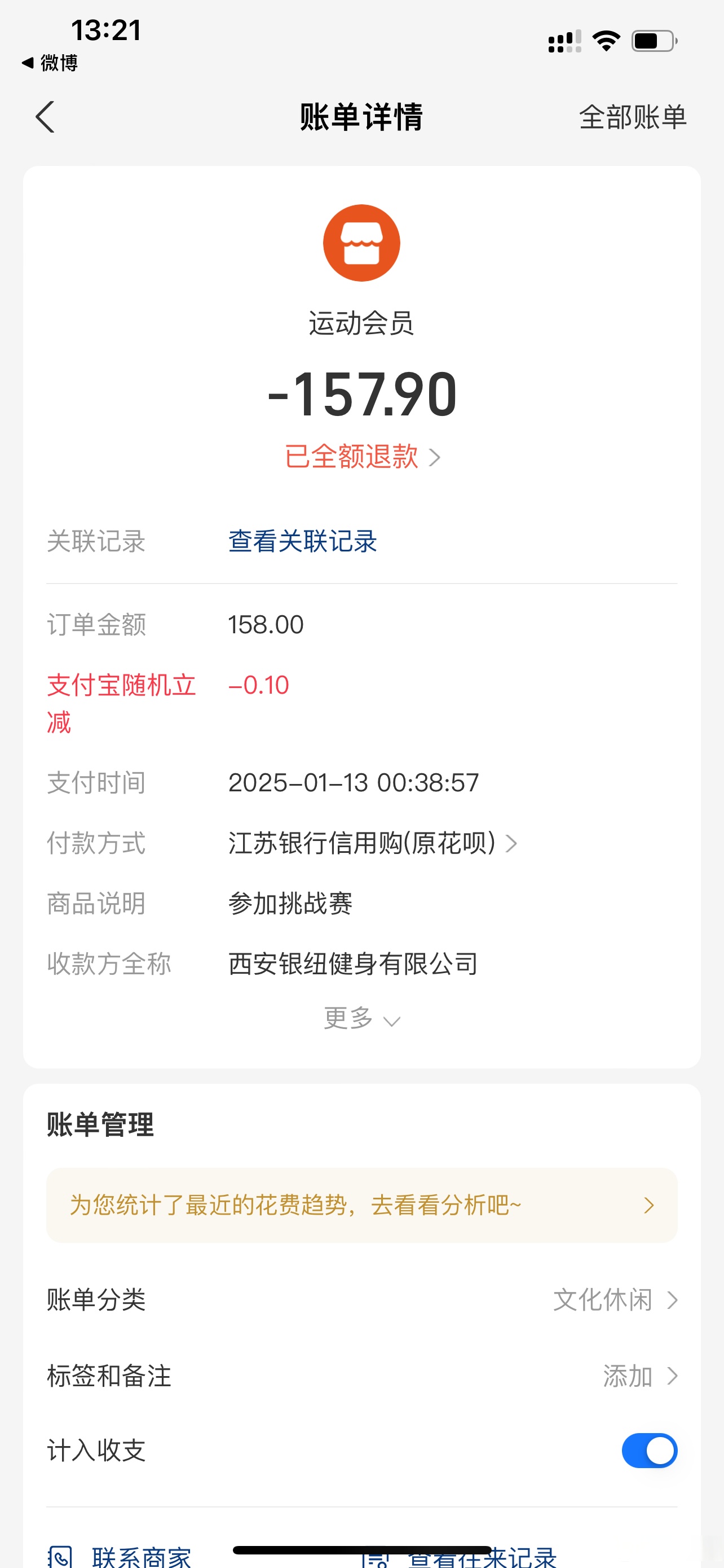 app退款绝对成功的理由,app退款绝对成功的理由 教程