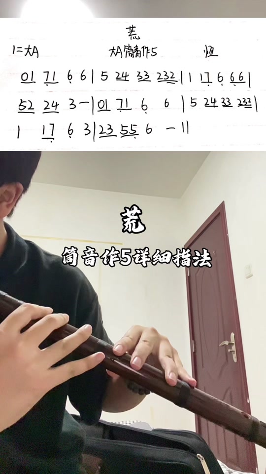 笛子f调怎么吹初学者,笛子f调怎么吹响