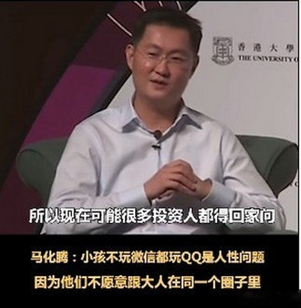 怎么加马化腾的QQ？,怎样联系马化腾?