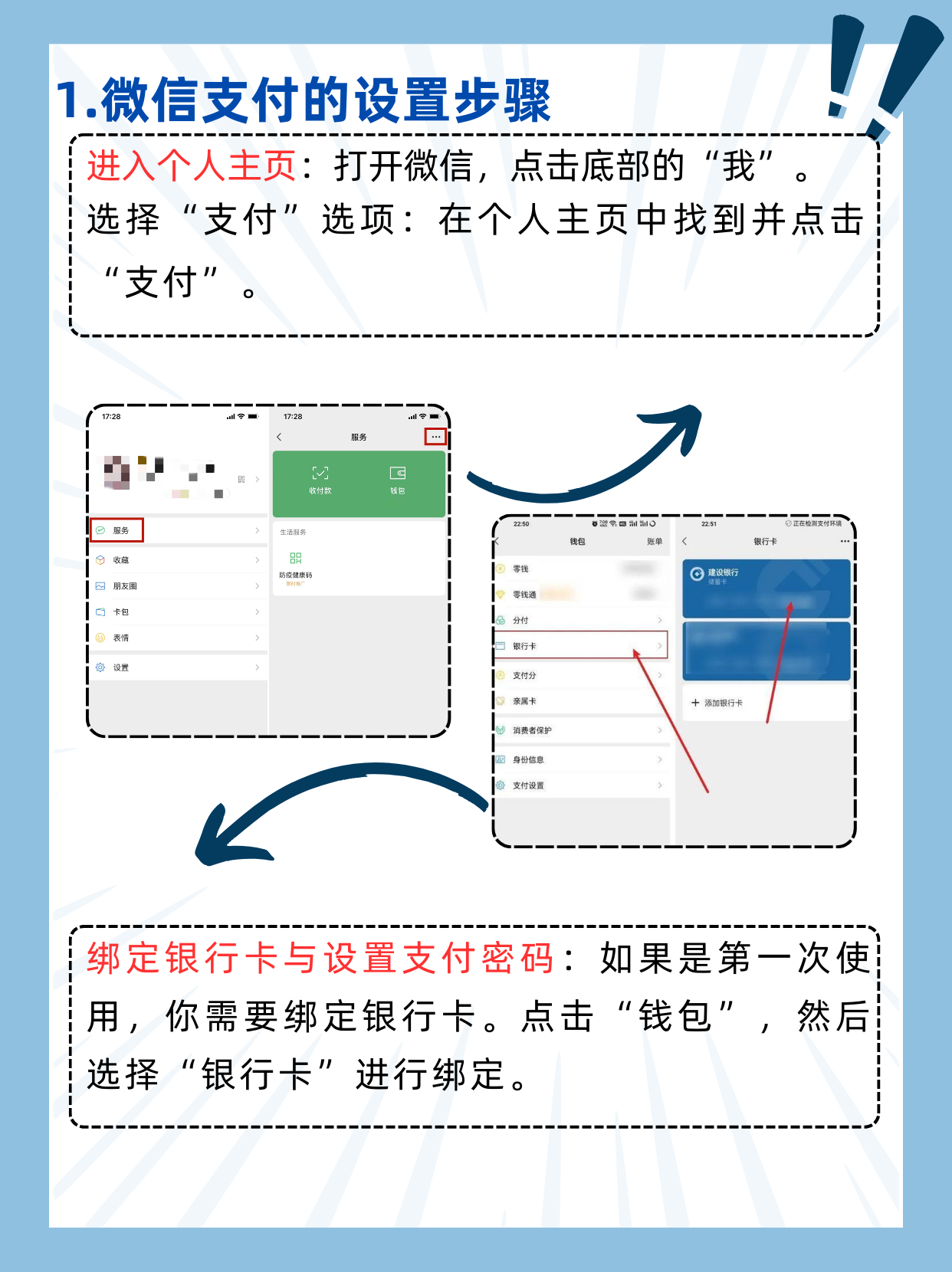 如何开通微信付款功能,怎样开通微信付款功能