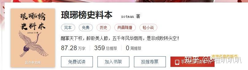 琅琊榜小说作者简介