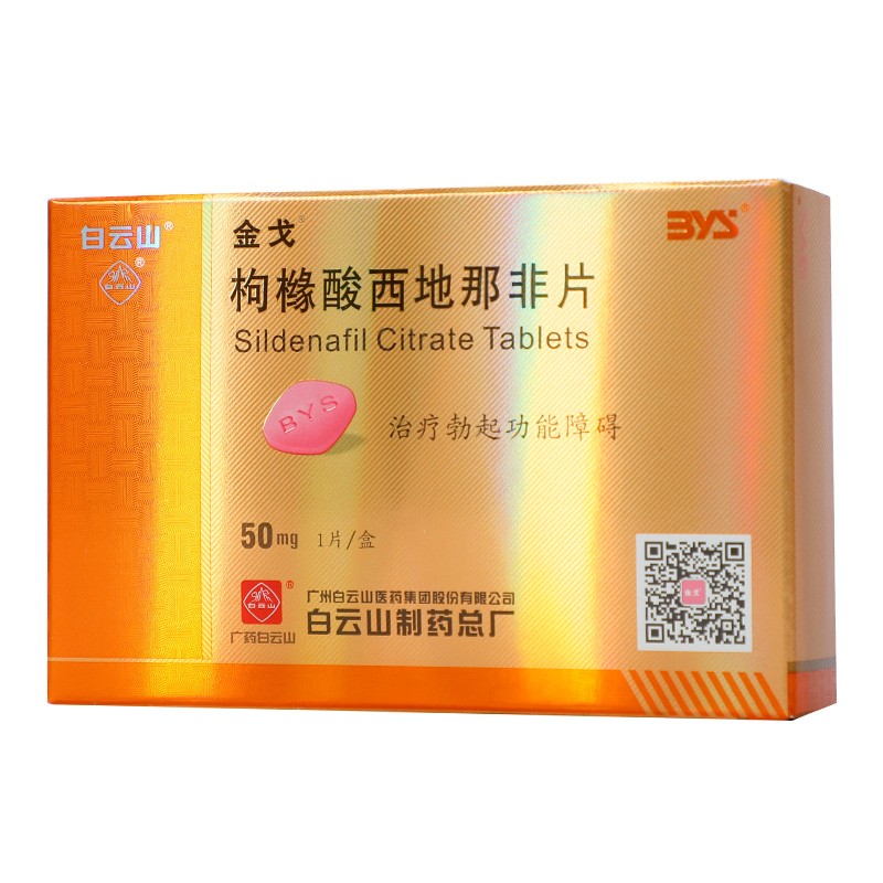 服用金戈的副作用是什么,吃金戈副作用吗