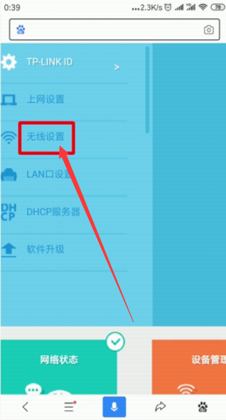 wifi无线路由器怎么改密码,wifi路由器如何更改密码