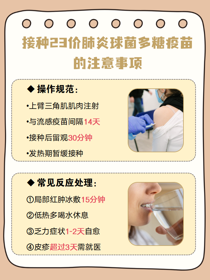 23价肺炎疫苗多少钱,23价肺炎疫苗多少钱一针能维持多久