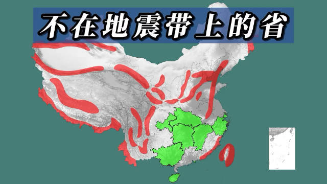 国内有哪些处于地震带上的城市,我国哪些城市在地震带上