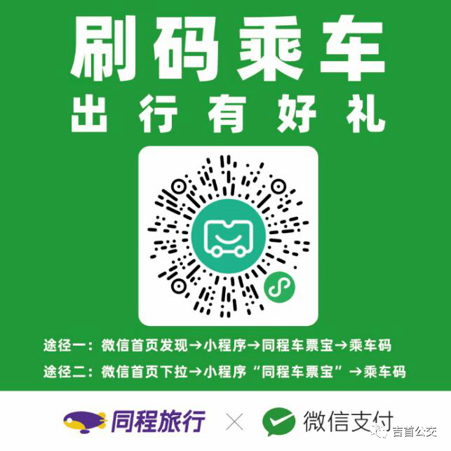 公交车微信扫码支付怎么用,北京公交车微信扫码支付怎么用