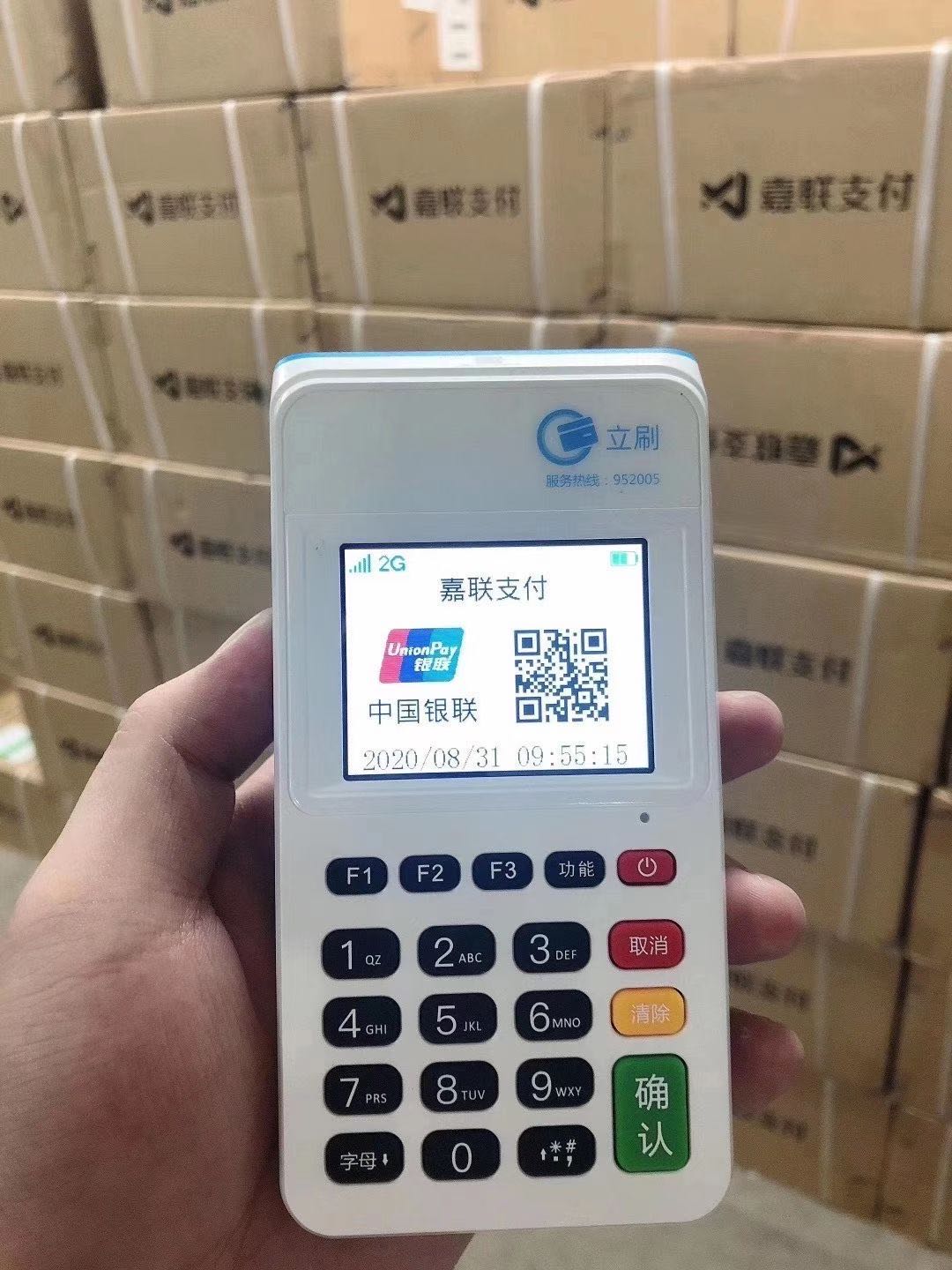 嘉联立刷是正规公司吗,嘉联立刷支付是正规公司吗