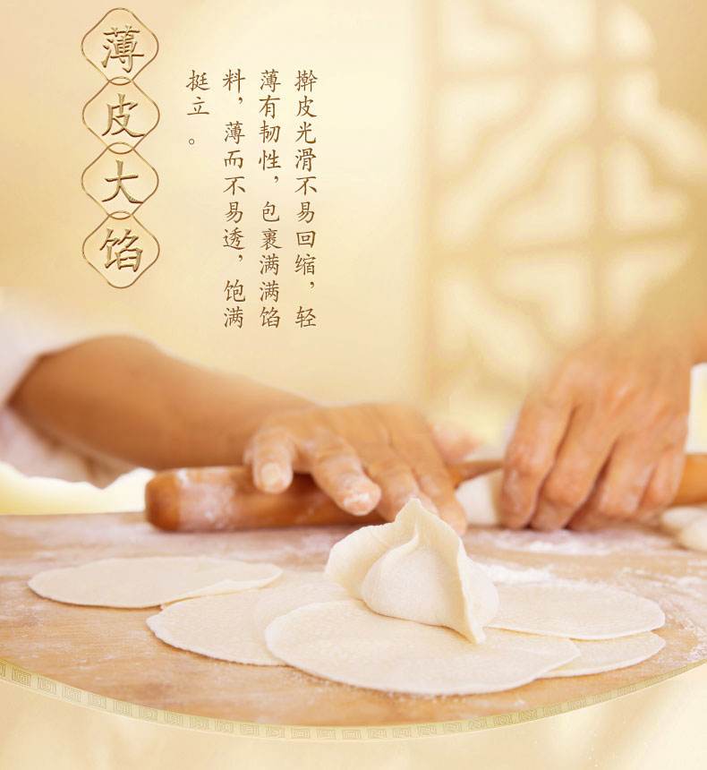 饺子粉是什么粉,水晶饺子粉是什么粉