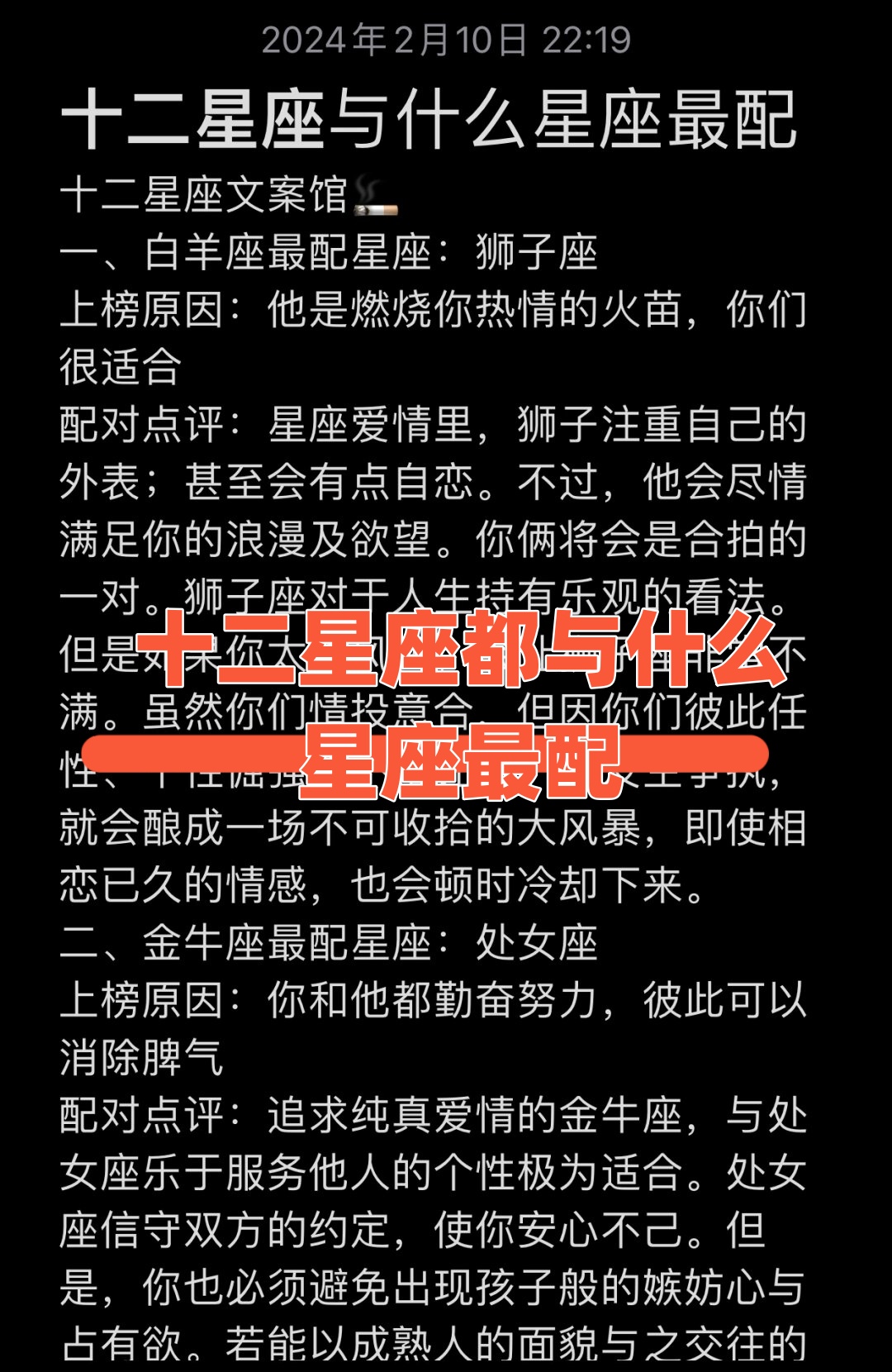 双子座女和什么座最配,双子座女和什么座最配对排行榜