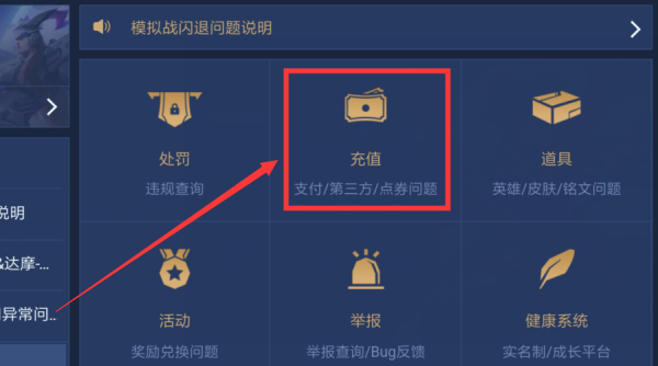 如何领取王者荣耀点券,怎么领点券王者