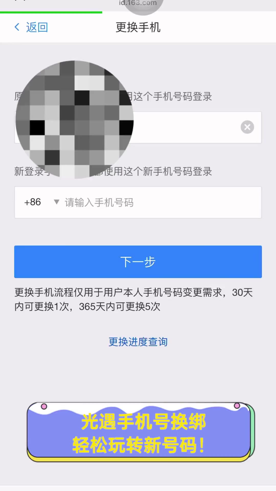 一个手机号可以绑几个微信,一个手机号怎么申请2个微信