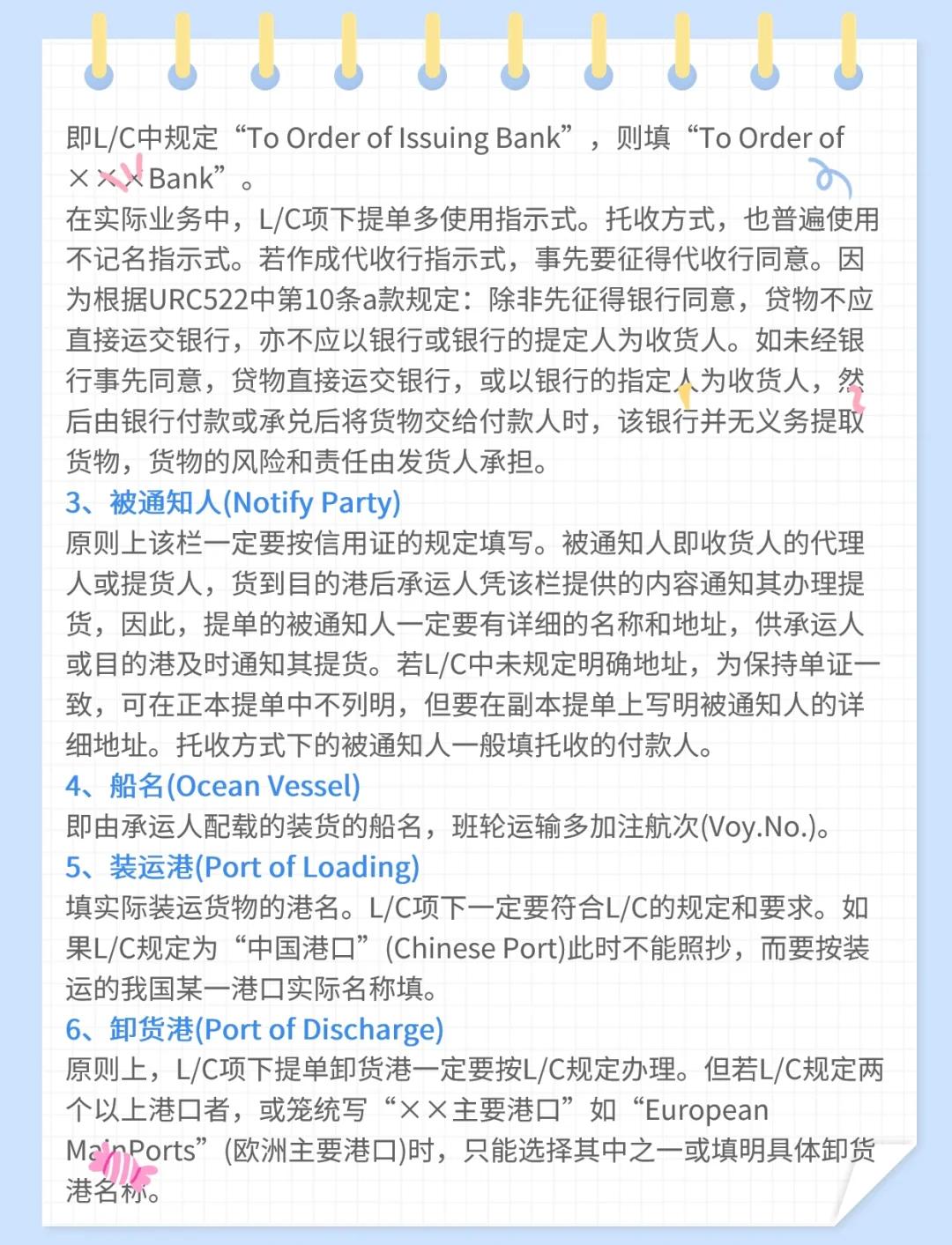 海运提单中的电放是什么意思