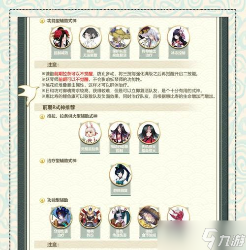 2025年11月3日 第60页