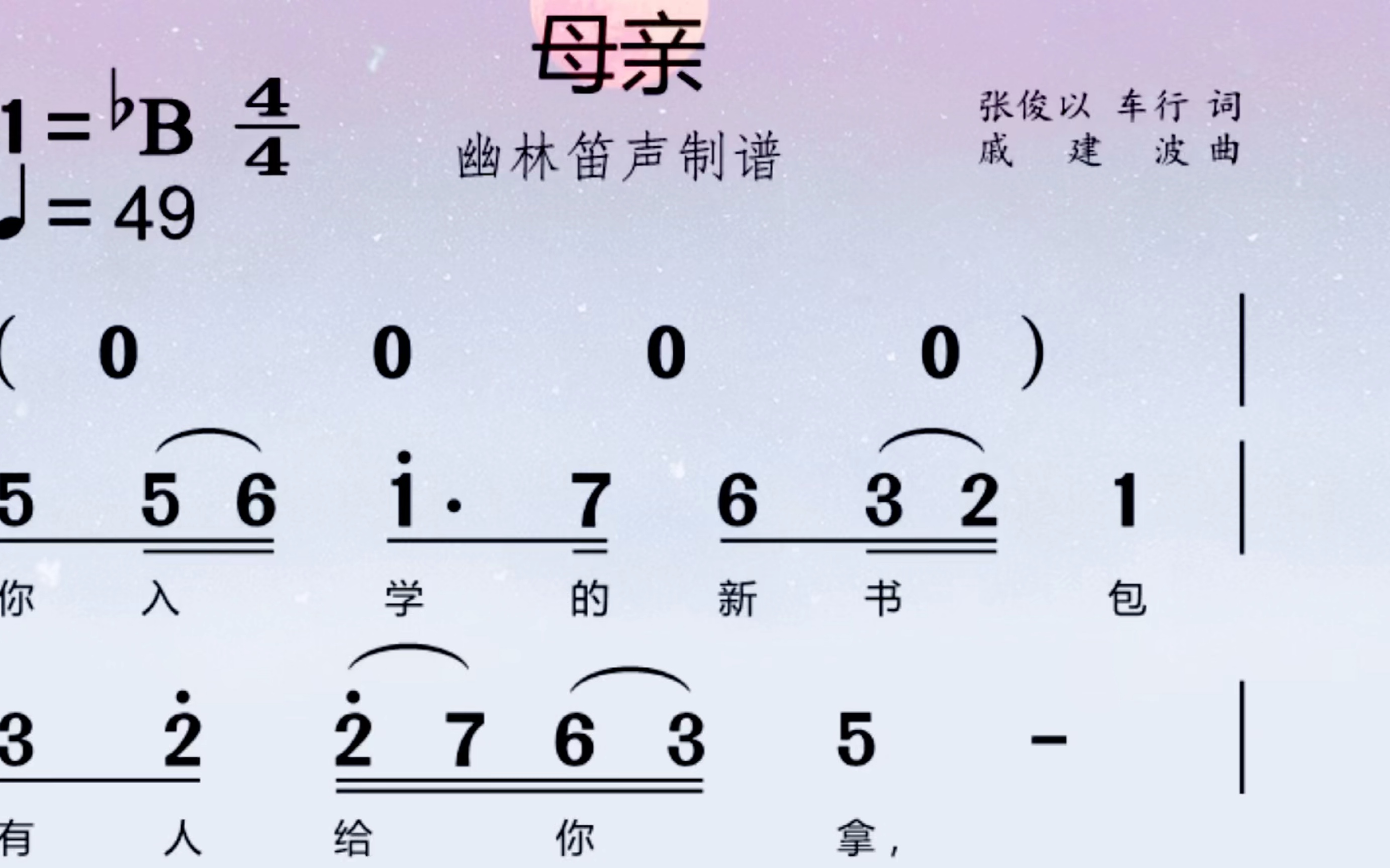 关于母爱的歌,关于母爱的歌曲有哪些