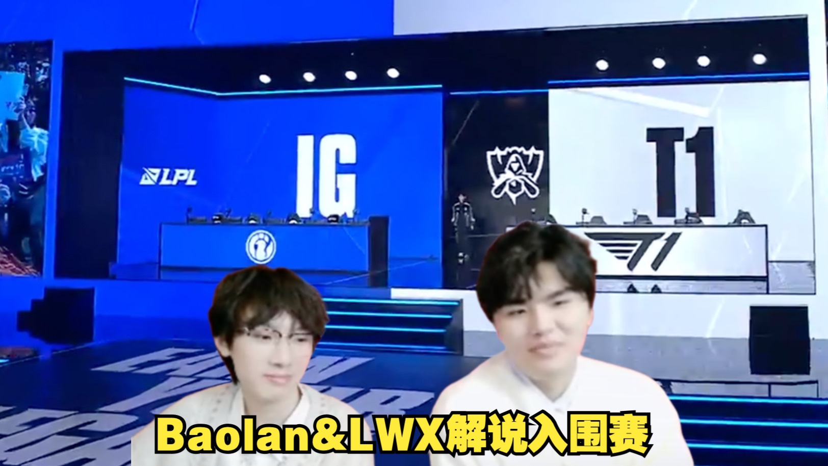 ig辅助baolan资料名字,ig辅助有谁