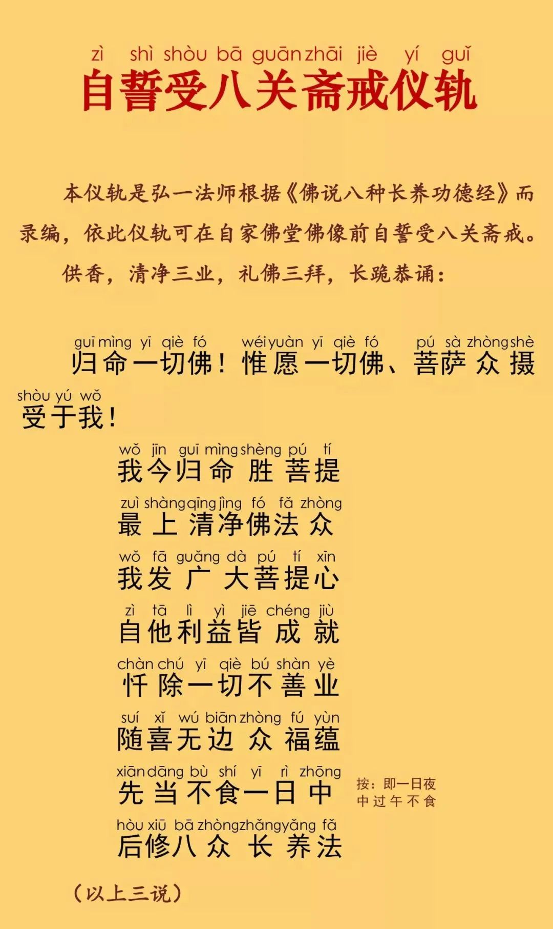 封斋的十大好处,封斋好处大还是坏处大