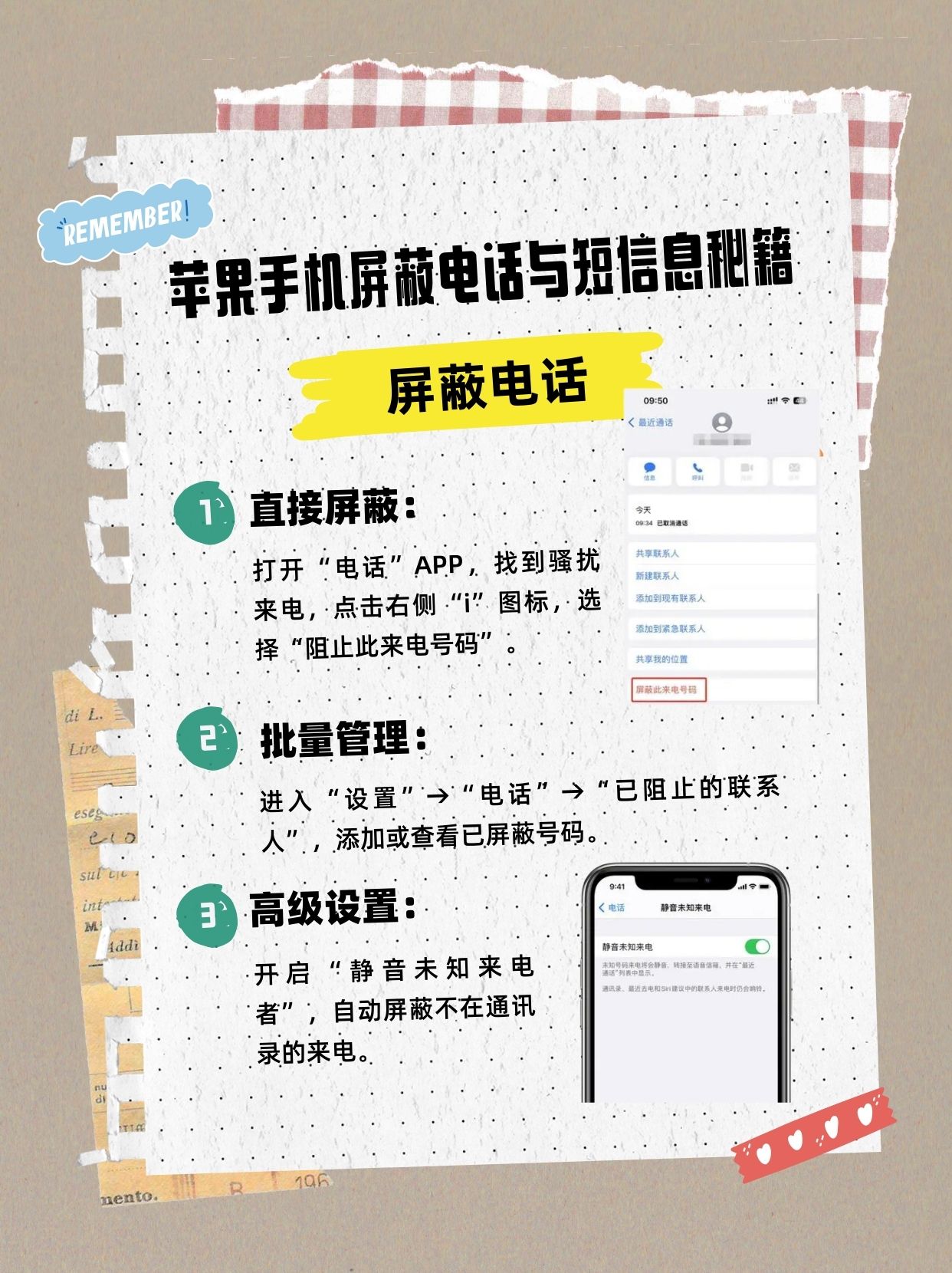 苹果手机收不到短信可以如何处理
