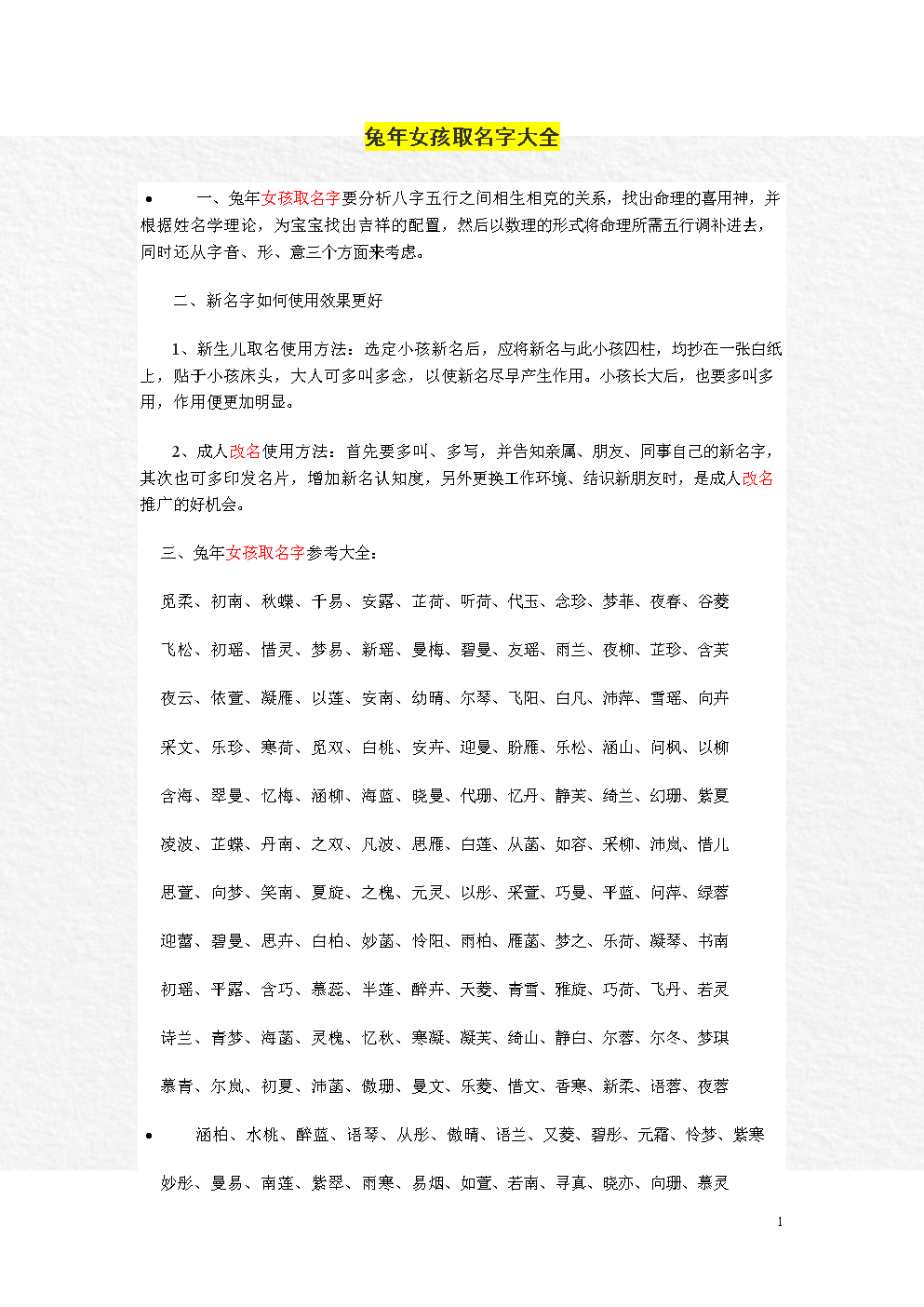 猪宝宝乳名,2019猪宝宝最火乳名