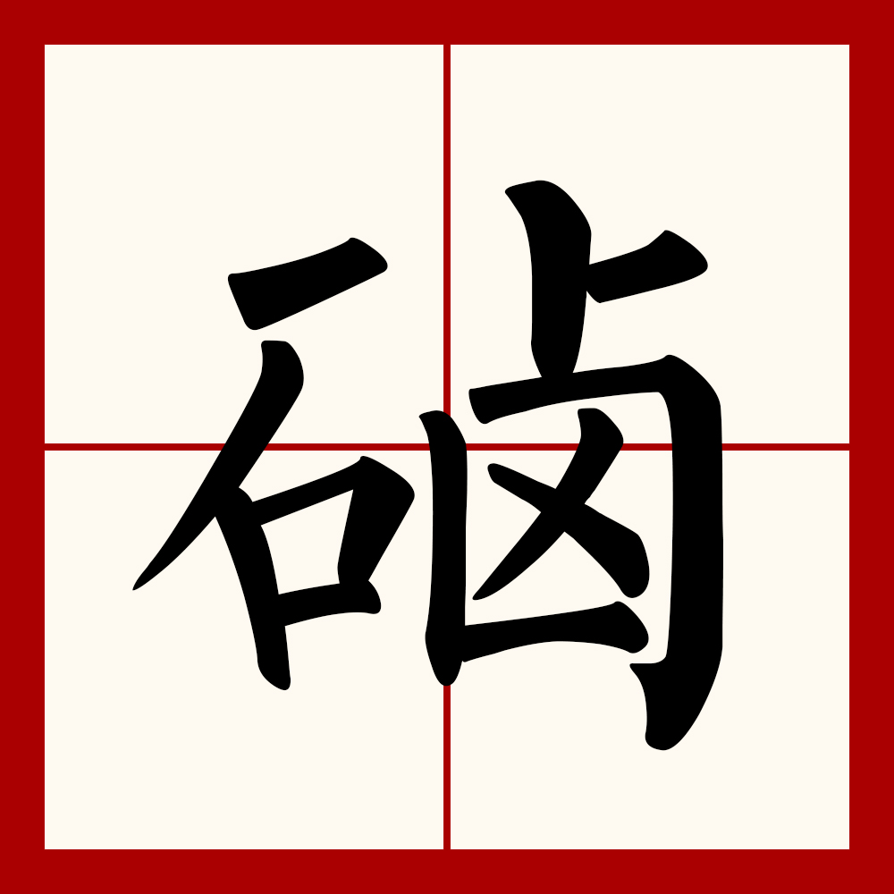 drum怎么读,tildrum怎么读