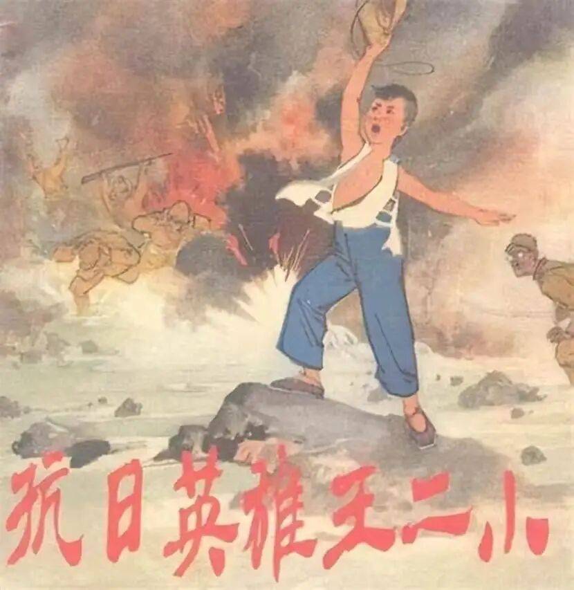 王二小的电影,王二小的电影完整版