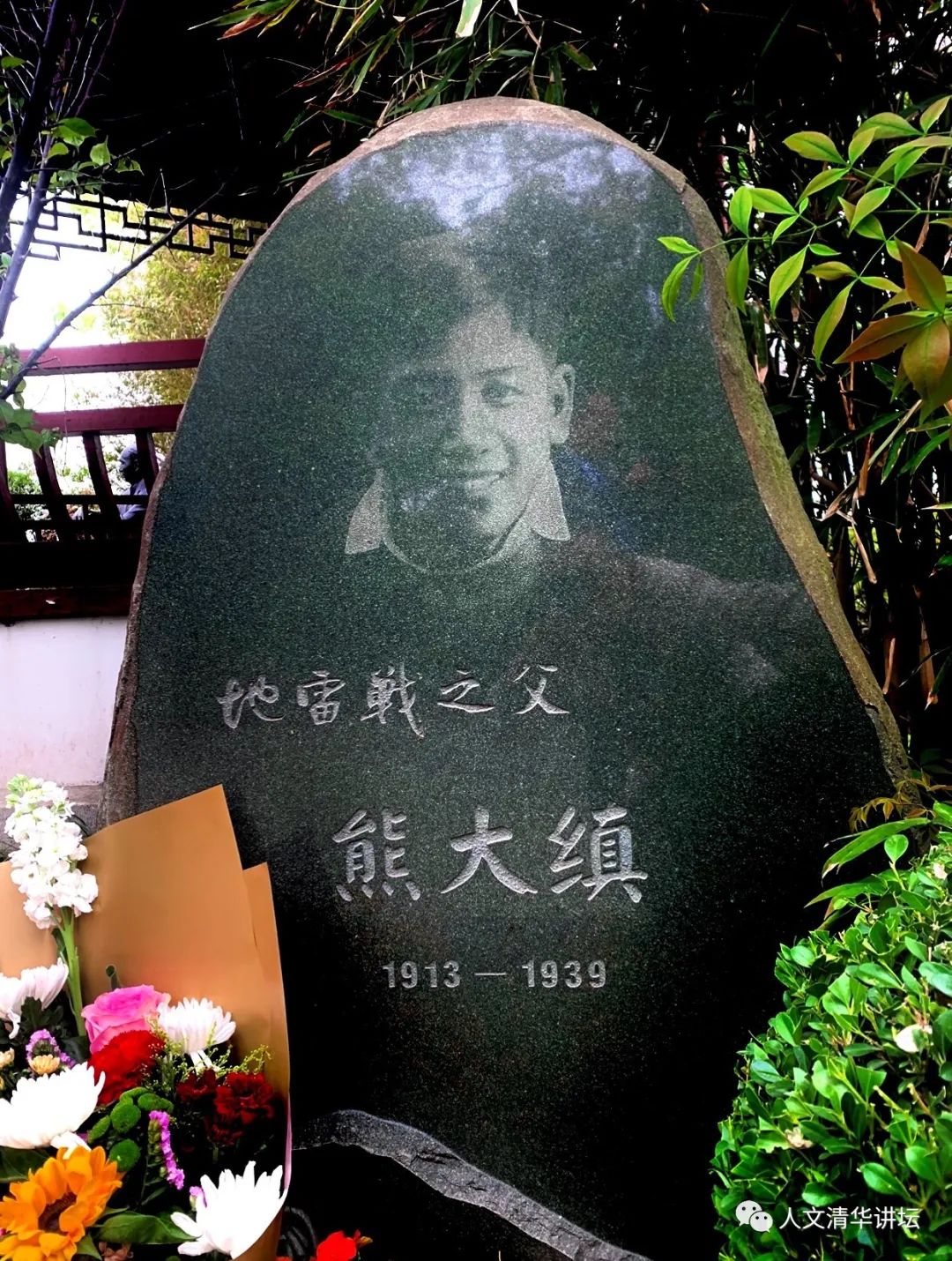 叶企孙个人简介,叶企孙的妻子