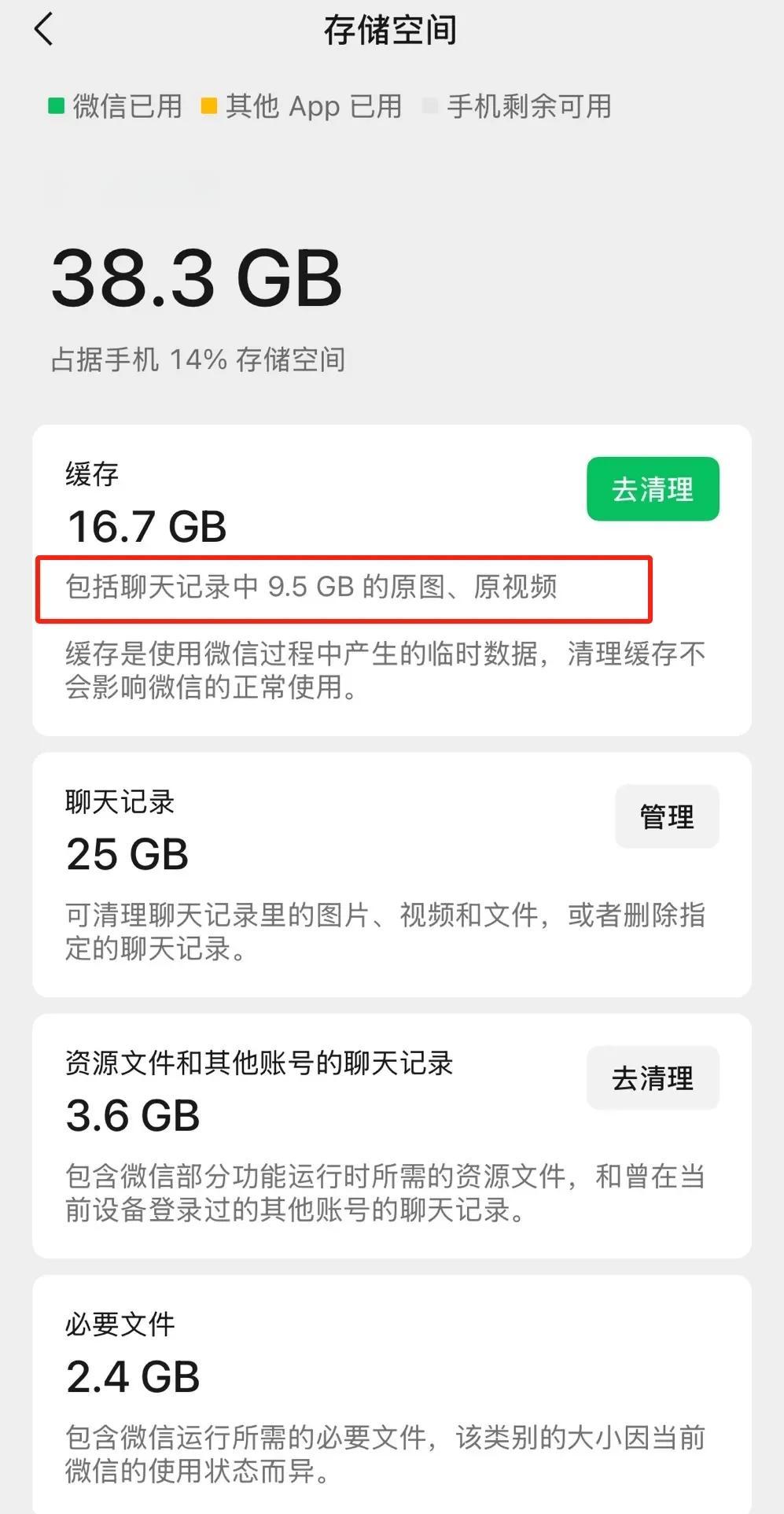 清理的微信图片怎么恢复,微信清理掉的图片怎么找回来