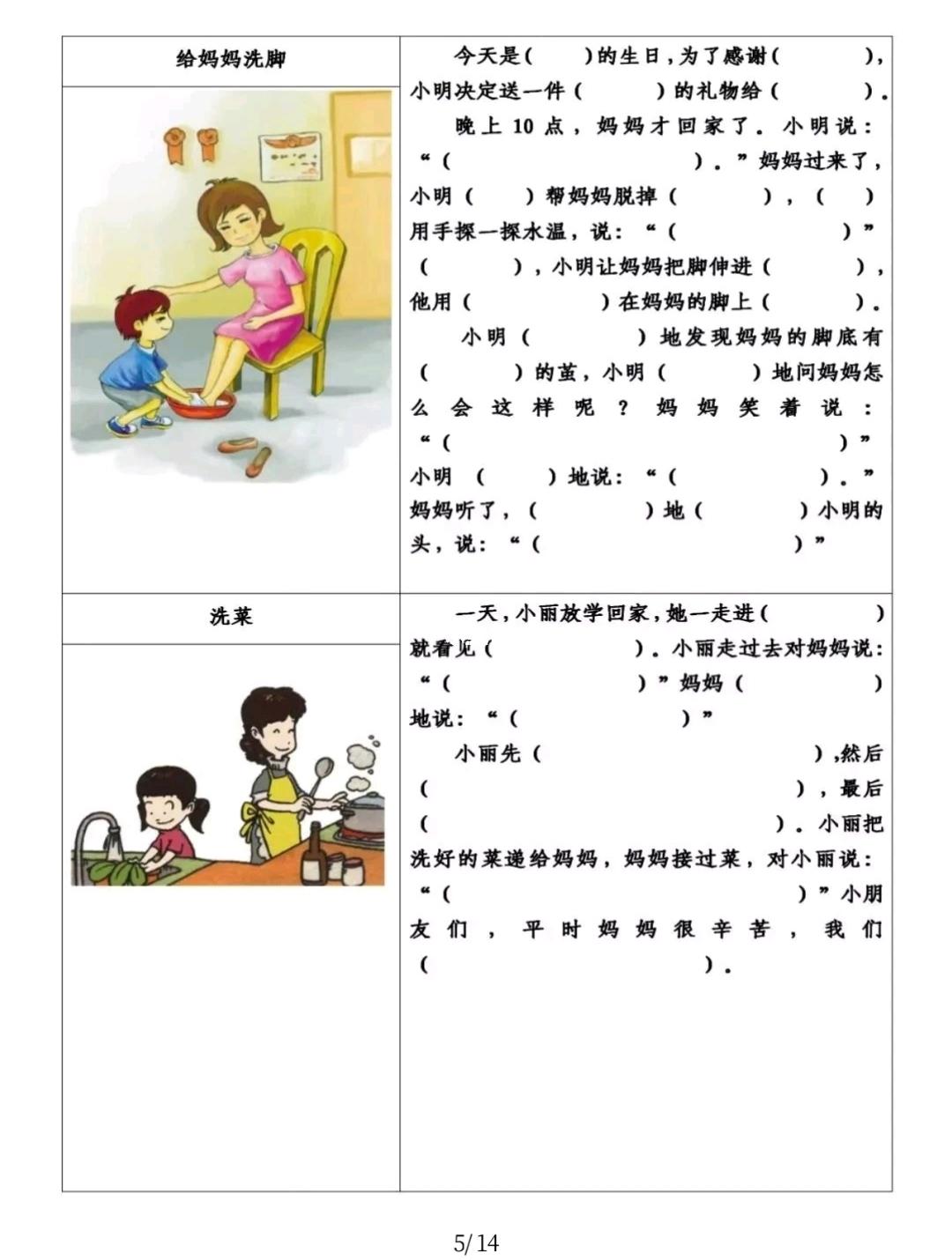 美好的什么填空,美好的什么填空词语二年级