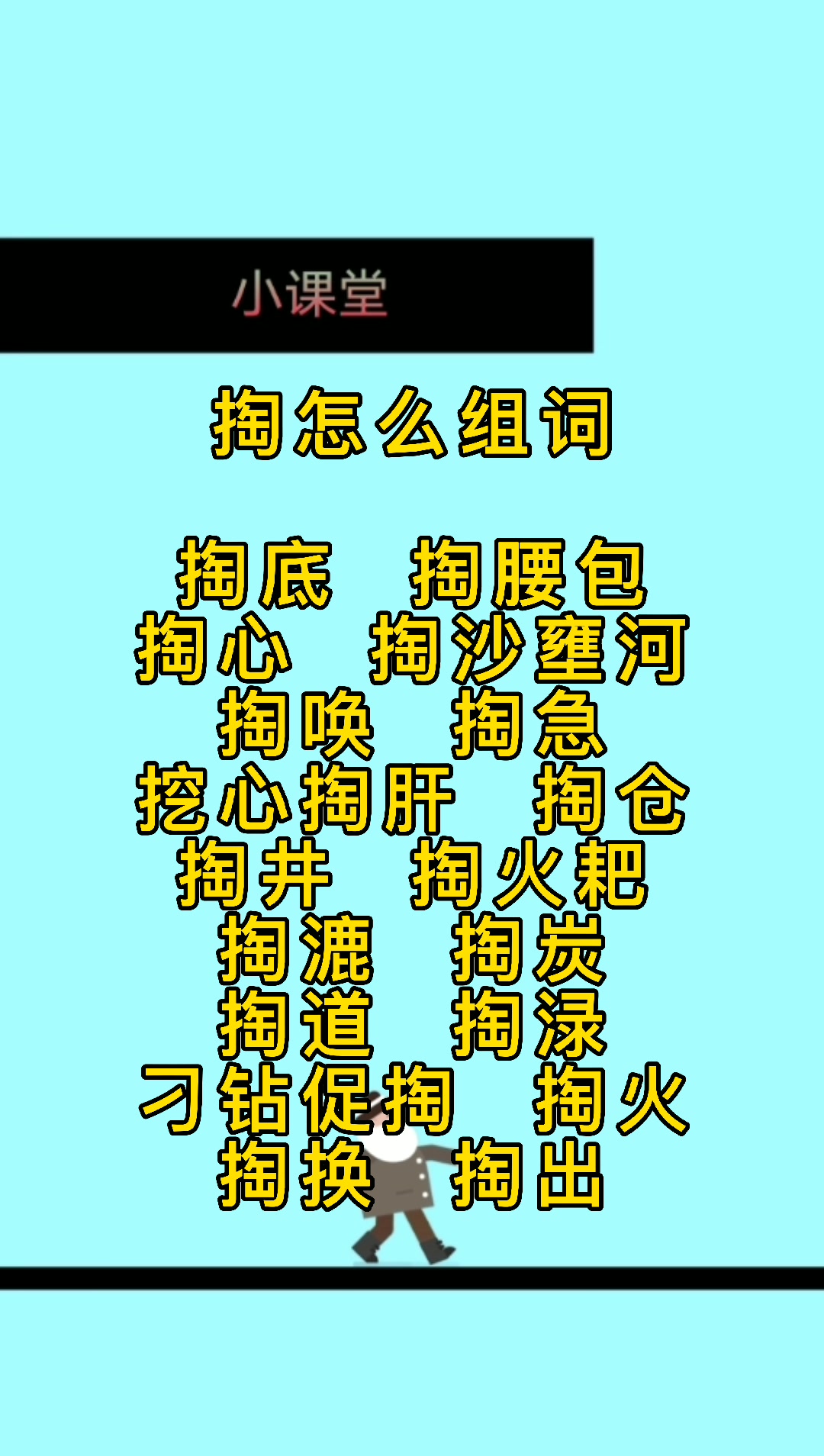 蘸怎么组词,蘸怎么组词还有拼音