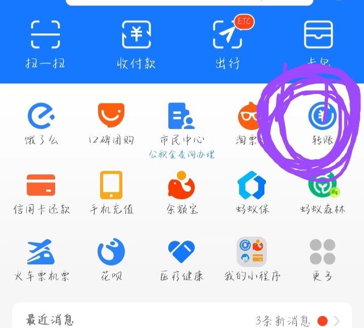 支付宝提到银行卡要手续费吗,支付宝提到银行卡要手续费吗是真的吗