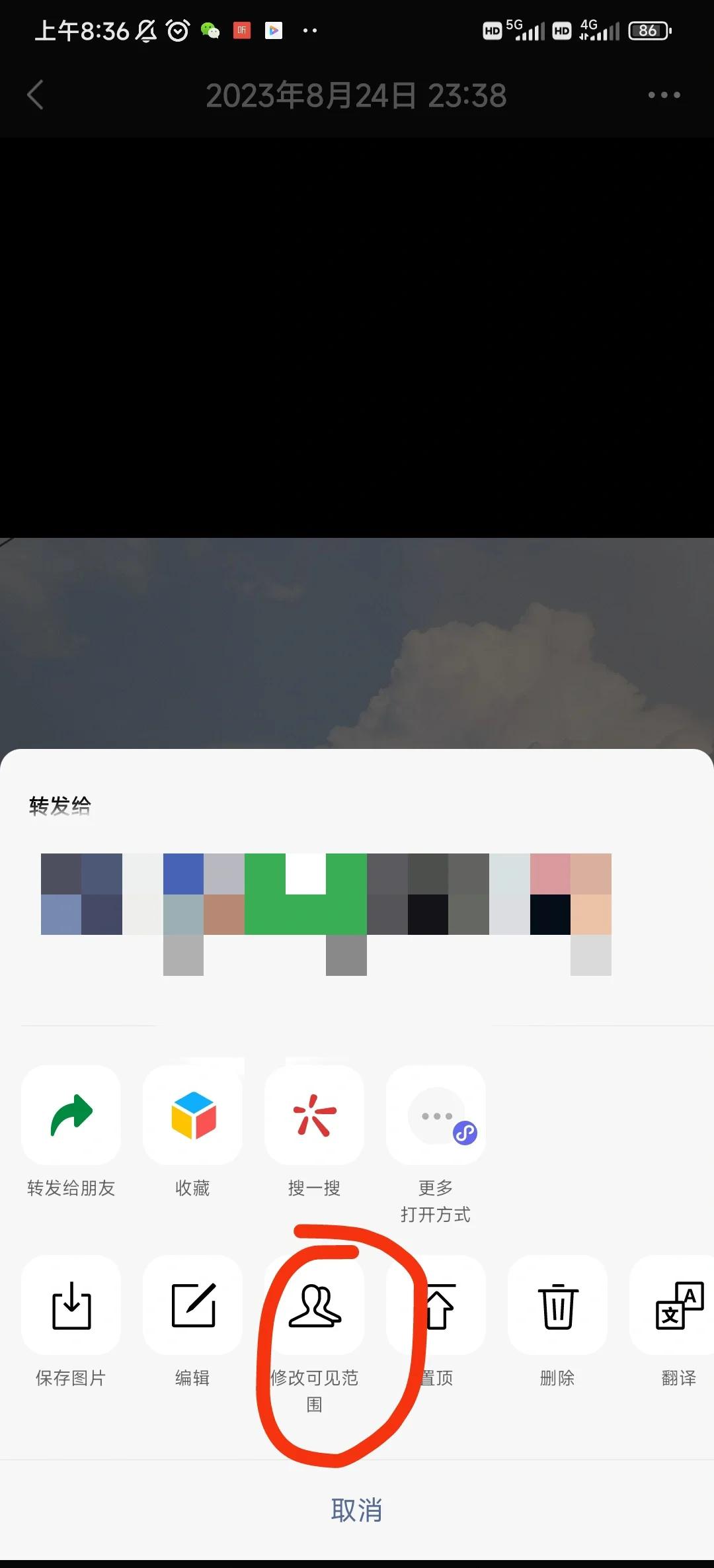有什么办法把朋友圈清空