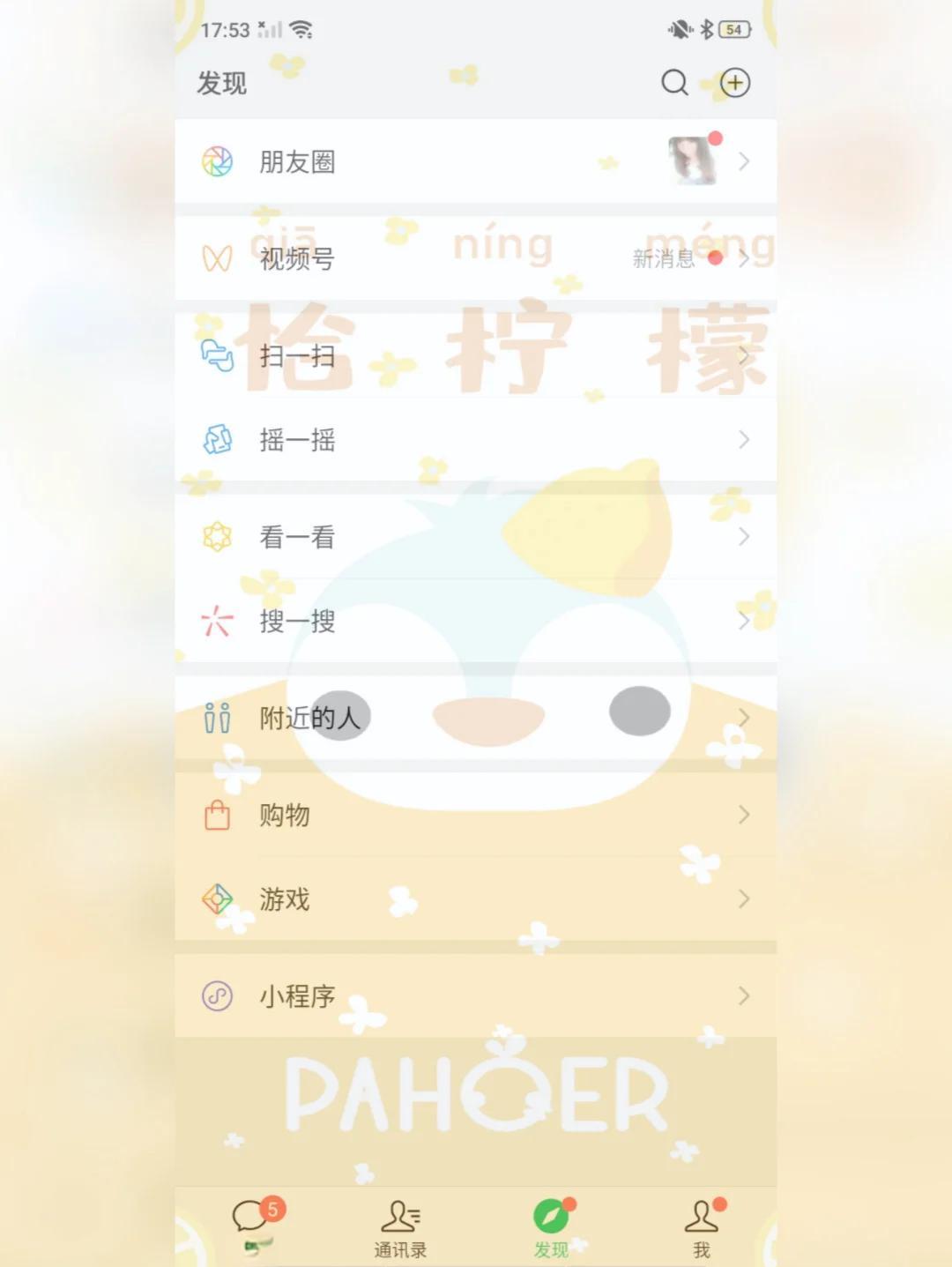 手机qq名片怎么设置