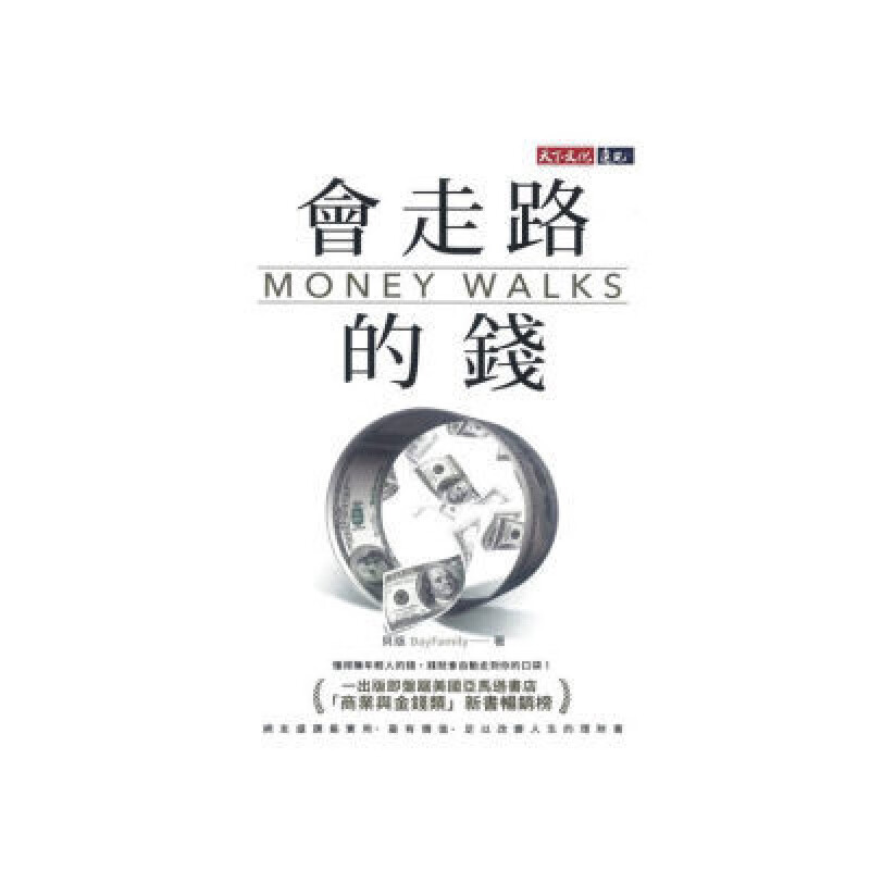 行走的繁体是什么