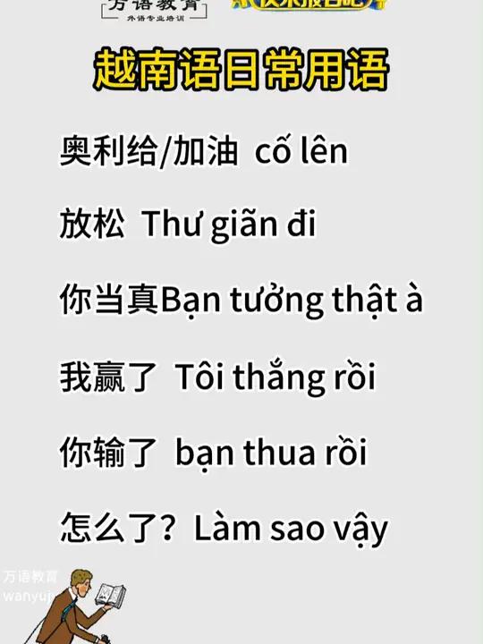 越什么越什么的词语