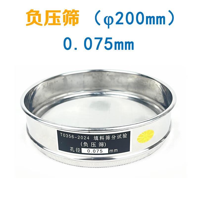 粉煤灰细度标准,粉煤灰细度标准对照表