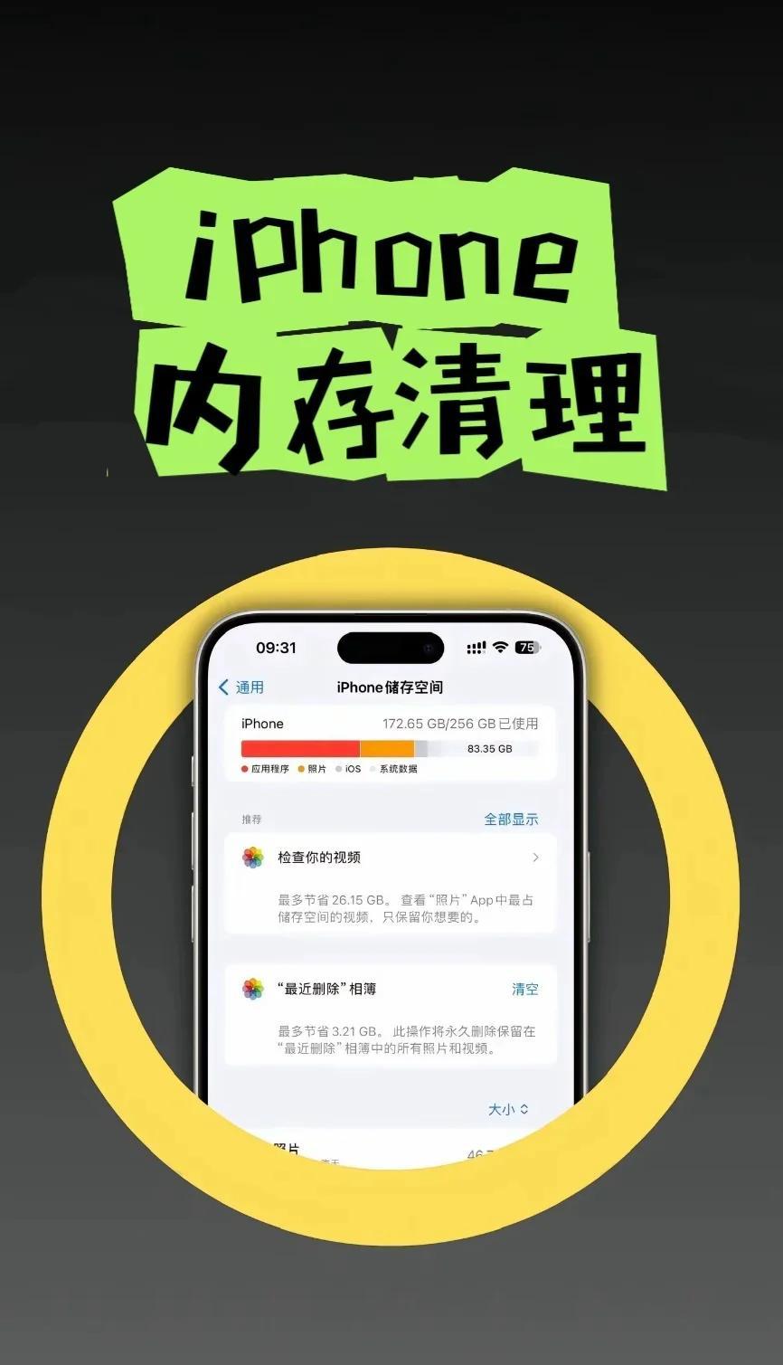 手机内存怎样进行清理