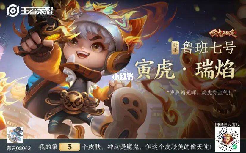 王者荣耀鲁班七号皮肤了解