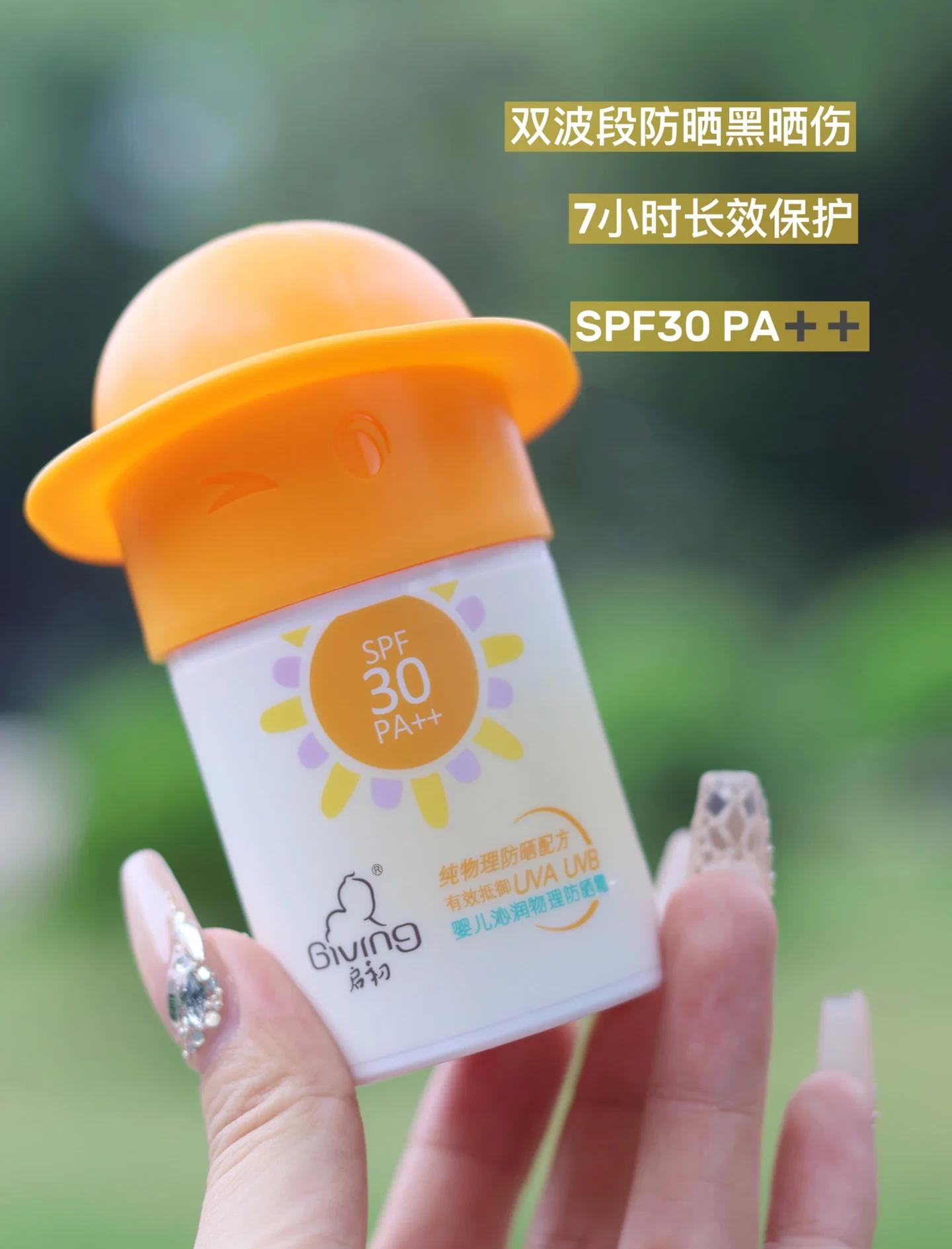 适合小孩子用的防晒霜