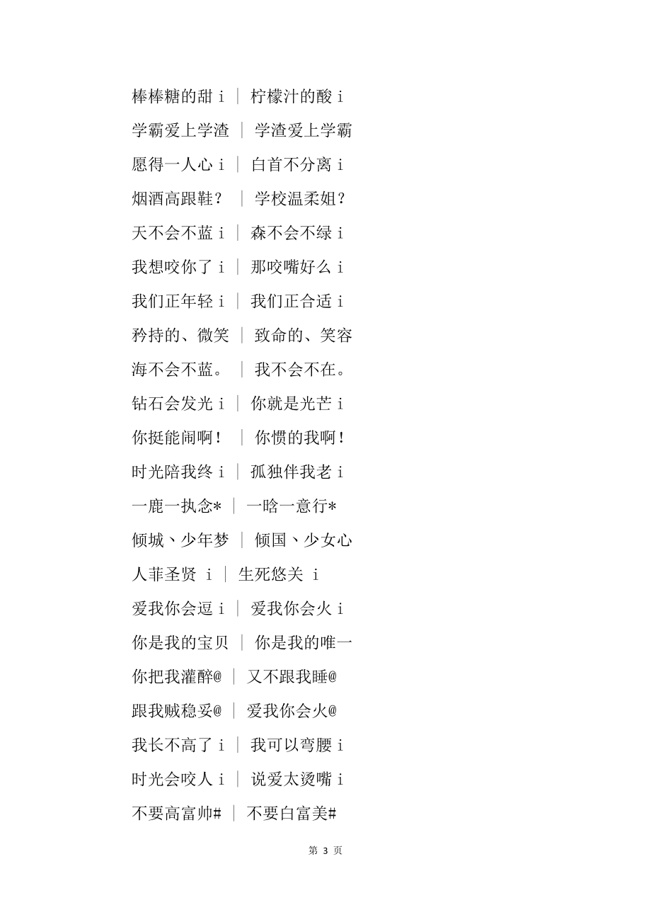 情侣霸气网名超拽一对,情侣霸气网名超拽一对情侣