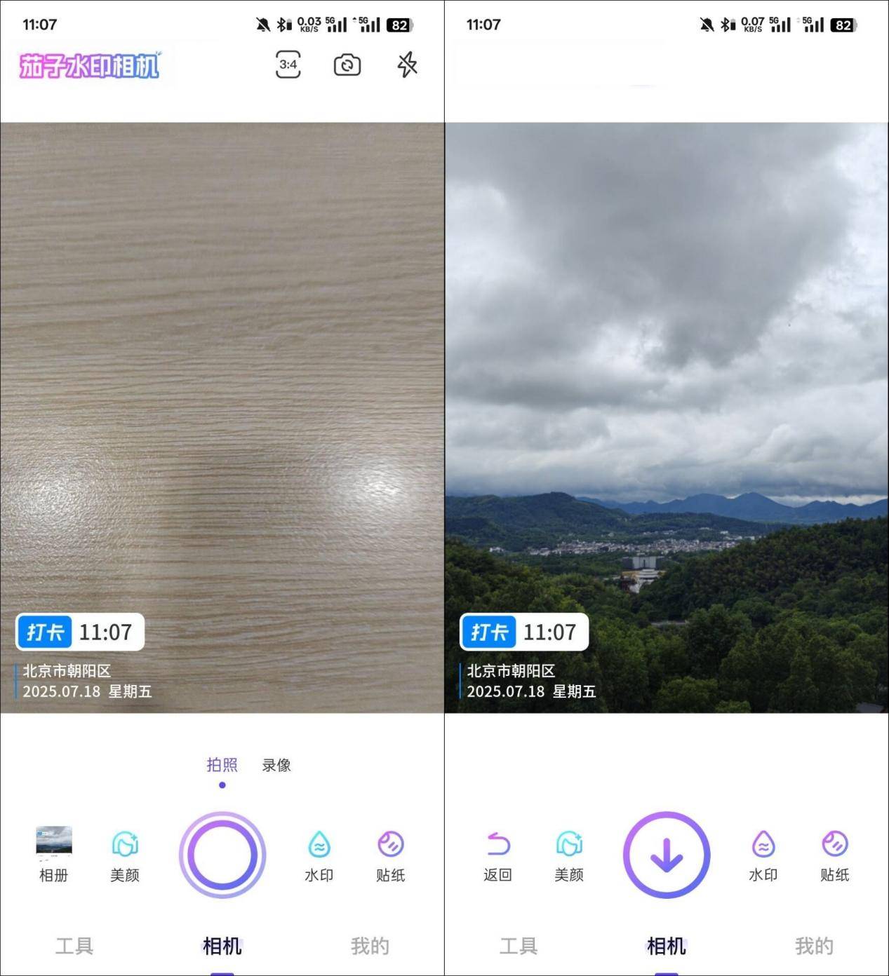 2025年11月3日 第21页