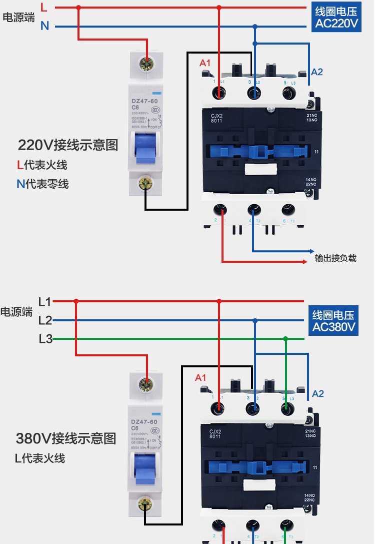 220交流接触器接线方法