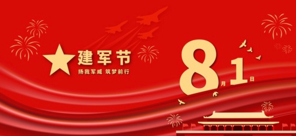 8月12日是哪个节日