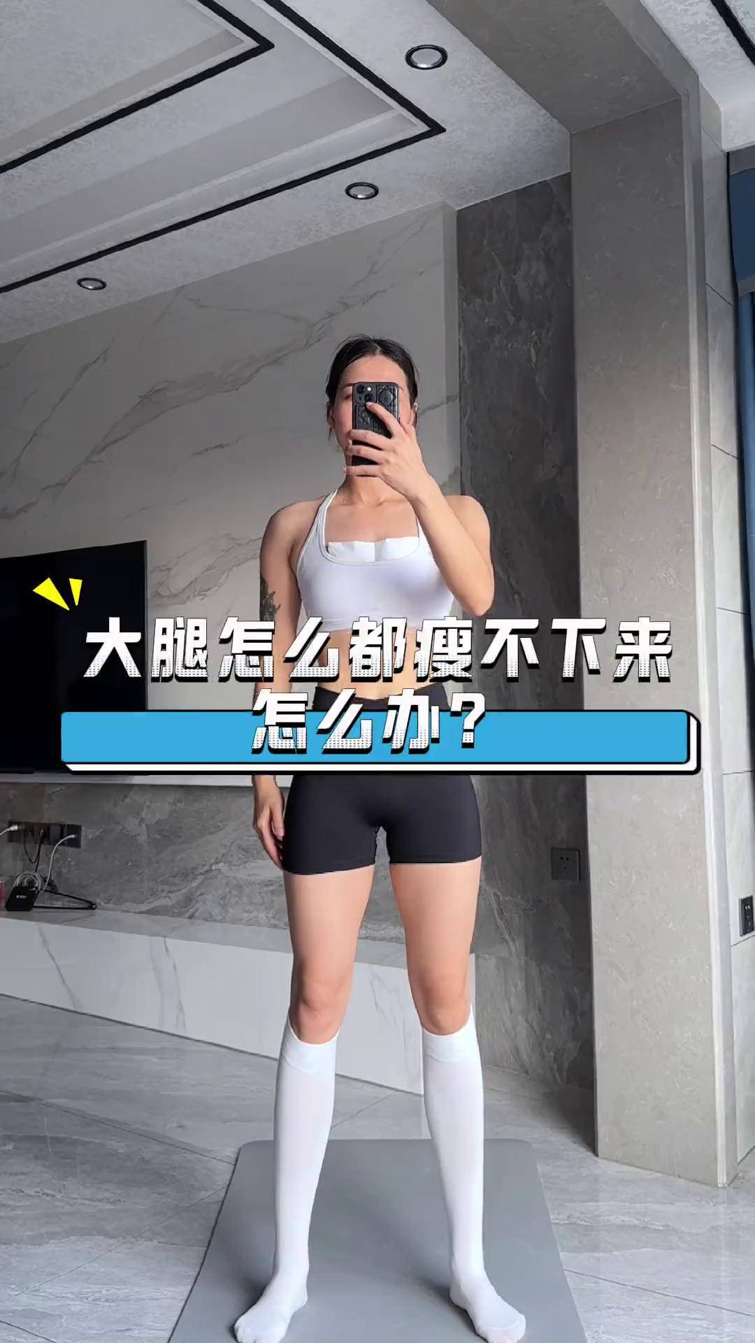 在一周内狂瘦大腿,在一周内狂瘦大腿5cm