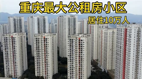 重庆公租房学府悦园很偏吗