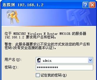 水星wifi管理员密码,水星路由器19216811