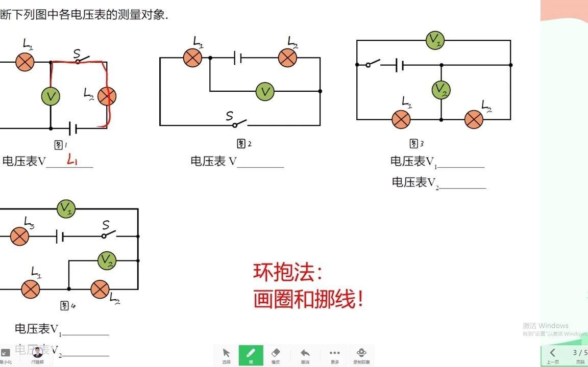 如何判断电压表的测量对象,如何判断电压表的测量对象在线观看